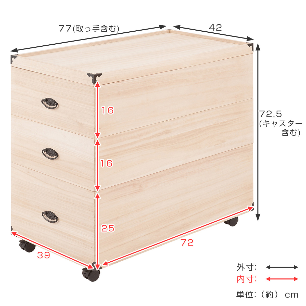 桐収納 ひな人形ケース 3段 キャスター付き 高さ72.5cm （ 桐 収納