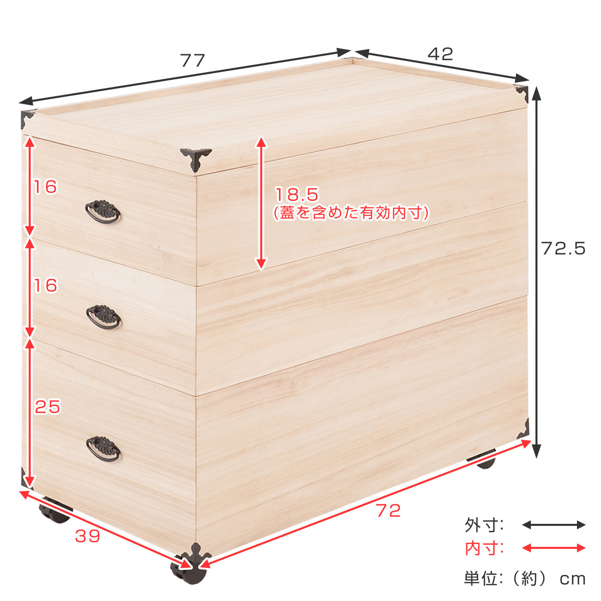 桐 衣装ケース 3段 押入れ収納 衣裳箱 キャスター付 隅金具 高さ72.5cm