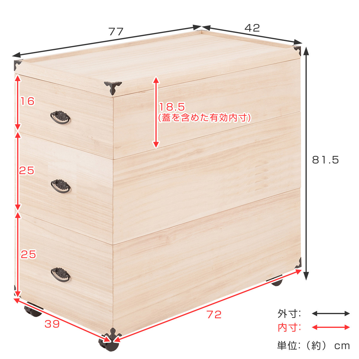 桐 衣装ケース 3段 押入れ収納 衣裳箱 キャスター付 隅金具 高さ81.5cm 