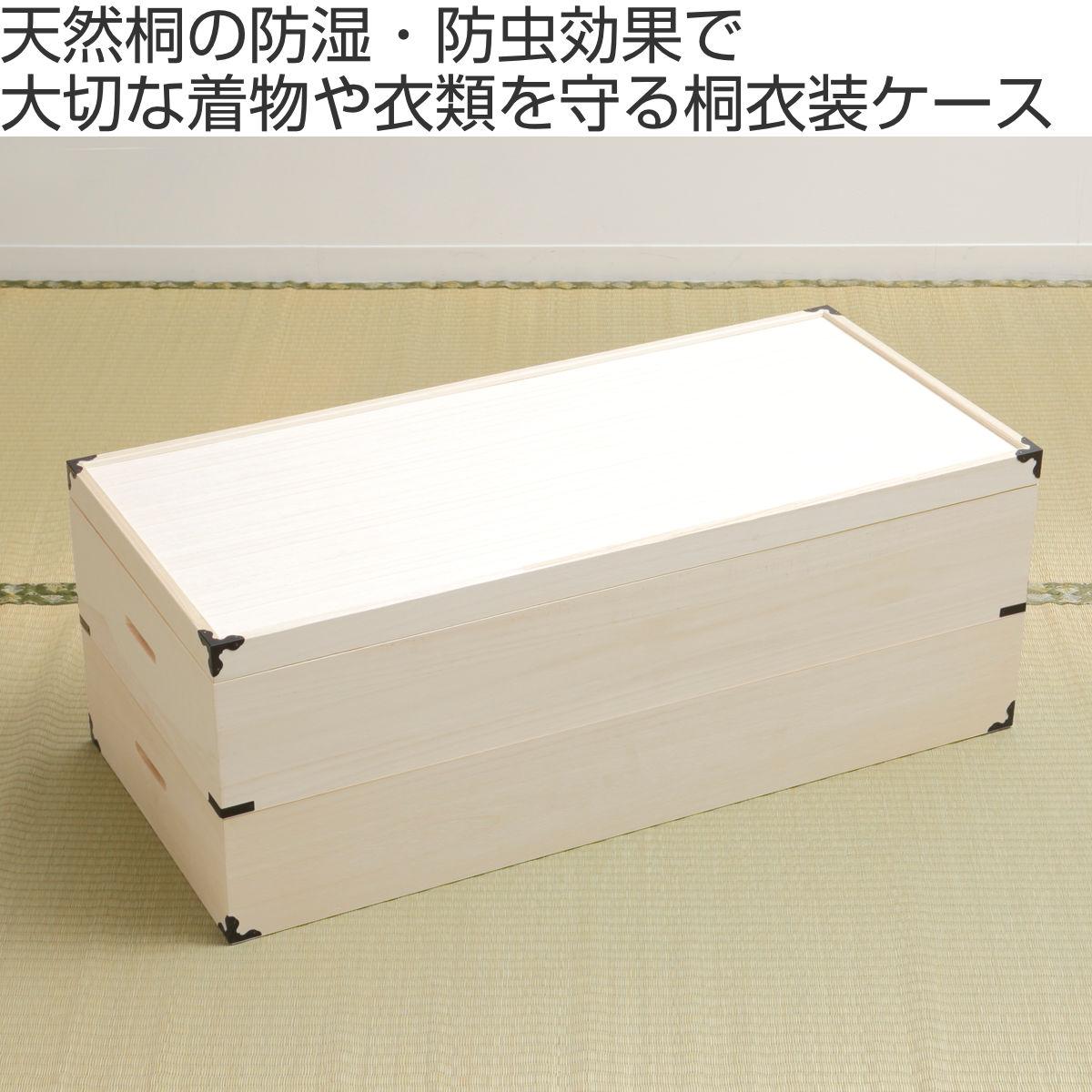 桐 衣装ケース 衣装箱 深型2段 91cm 日本製 （ 完成品 桐衣装箱 天然木