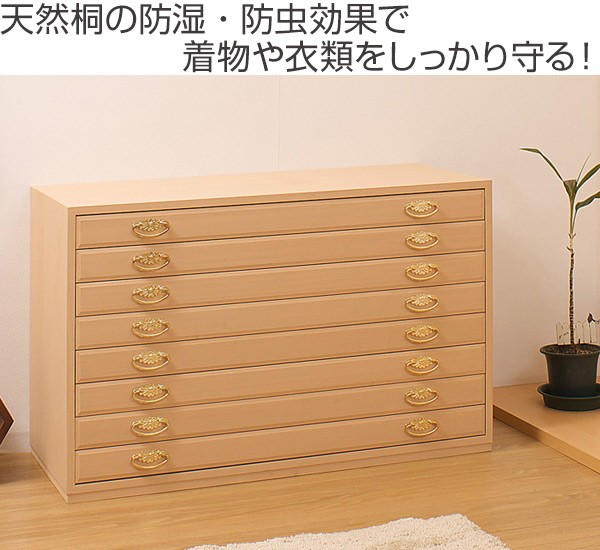 桐たんす 8段 日本製 金色引手 幅98cm （ 完成品 桐 桐箪笥 桐タンス
