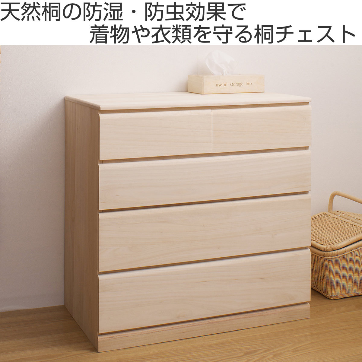 桐タンス 幅76.5cm 4段 キャスター付 日本製 完成品 （ 桐チェスト 桐
