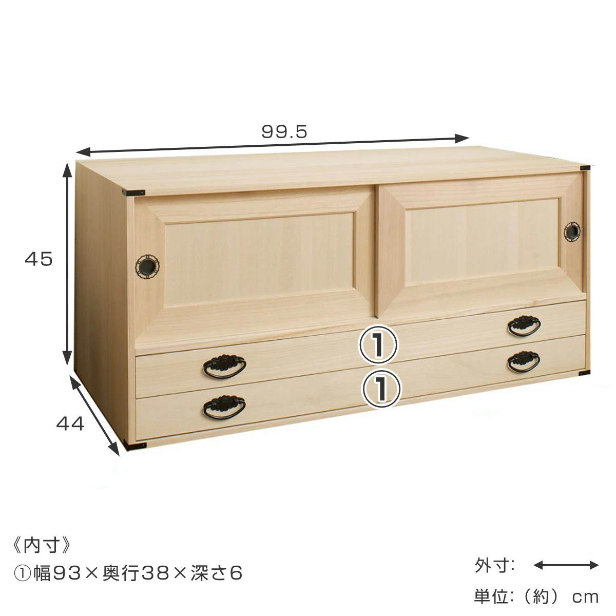 桐タンス 幅99.5cm 引出し2段 上置き兼用 引戸 日本製 （ 桐箪笥 収納