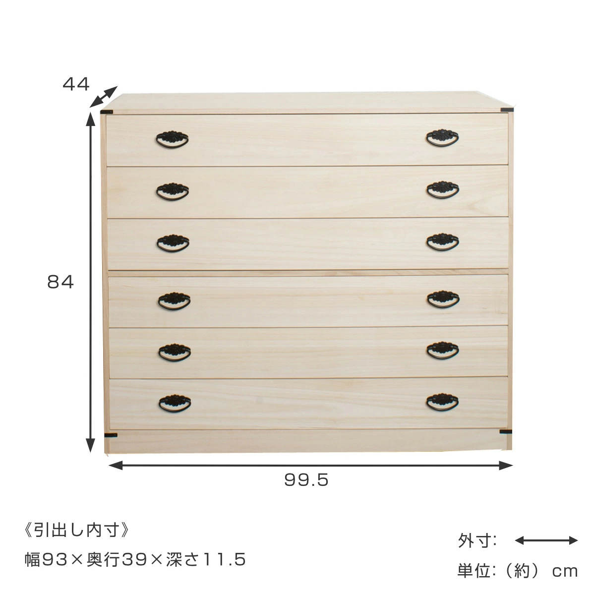 桐たんす 着物用 6段 桐タンス 台輪あり 日本製 幅99cm （ 桐箪笥 収納