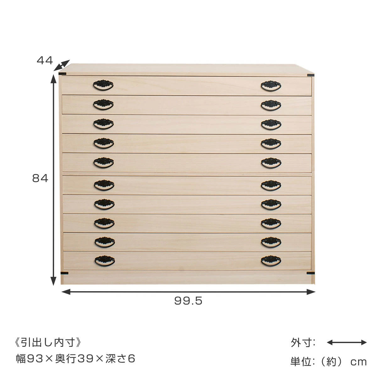 桐たんす 着物用 浅型 10段 桐タンス 台輪あり 日本製 約幅100cm （ 桐