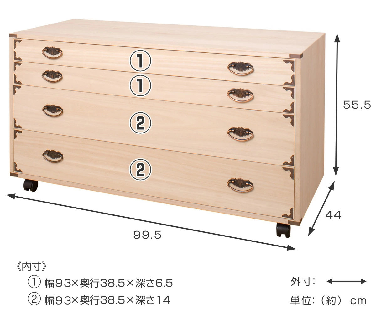 桐チェスト 幅99.5cm 4段 隅金具 キャスター付 （ 桐たんす 桐 タンス