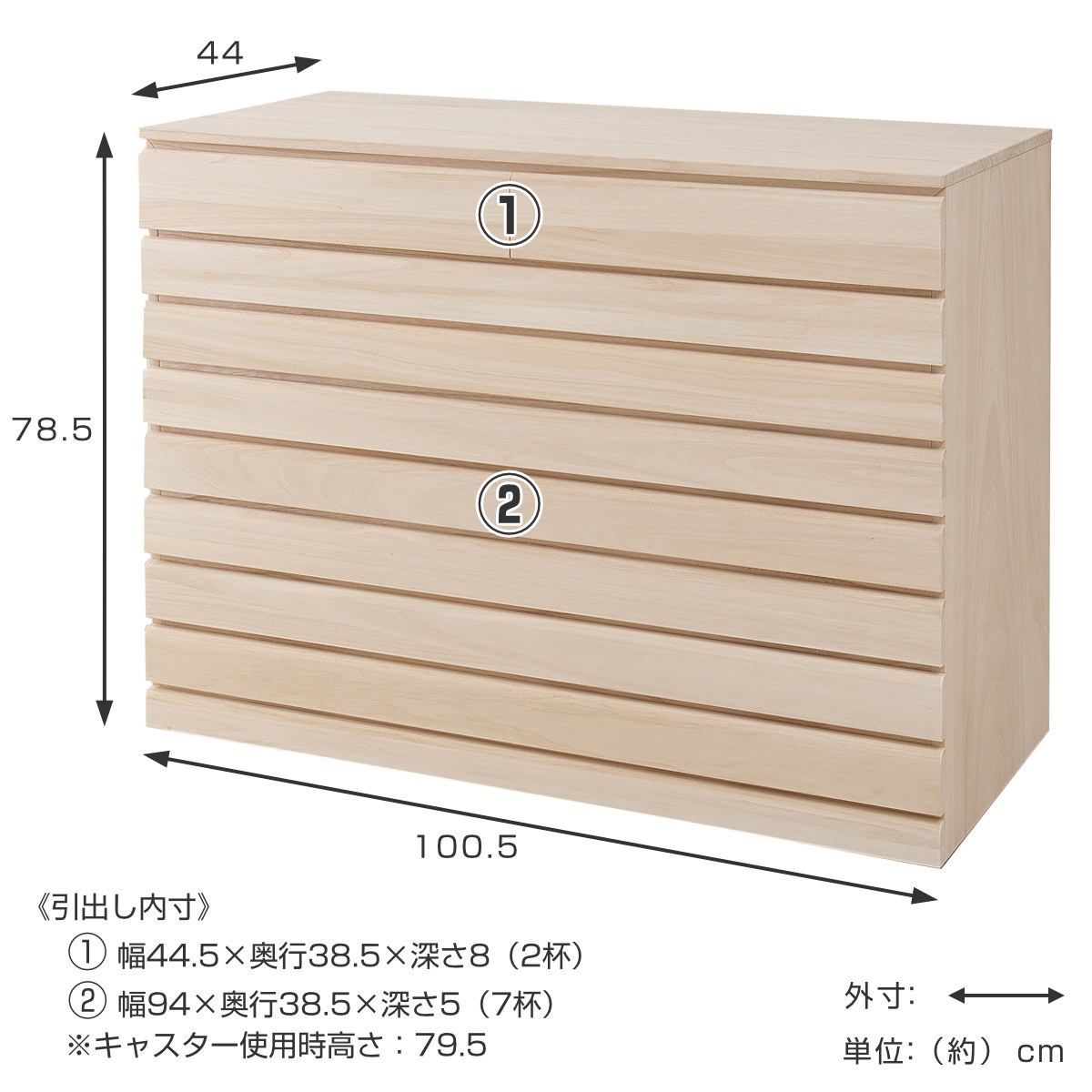 桐 洋風チェスト 8段 白木 桐タンス 日本製 約幅100cm （ 桐チェスト