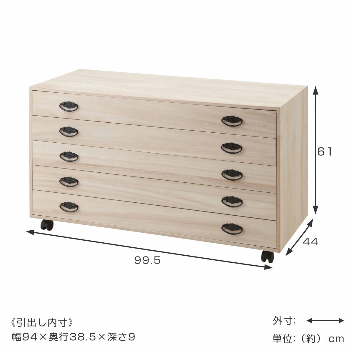桐タンス 5段 総桐 日本製 キャスター付 約幅100cm （ 桐チェスト 桐
