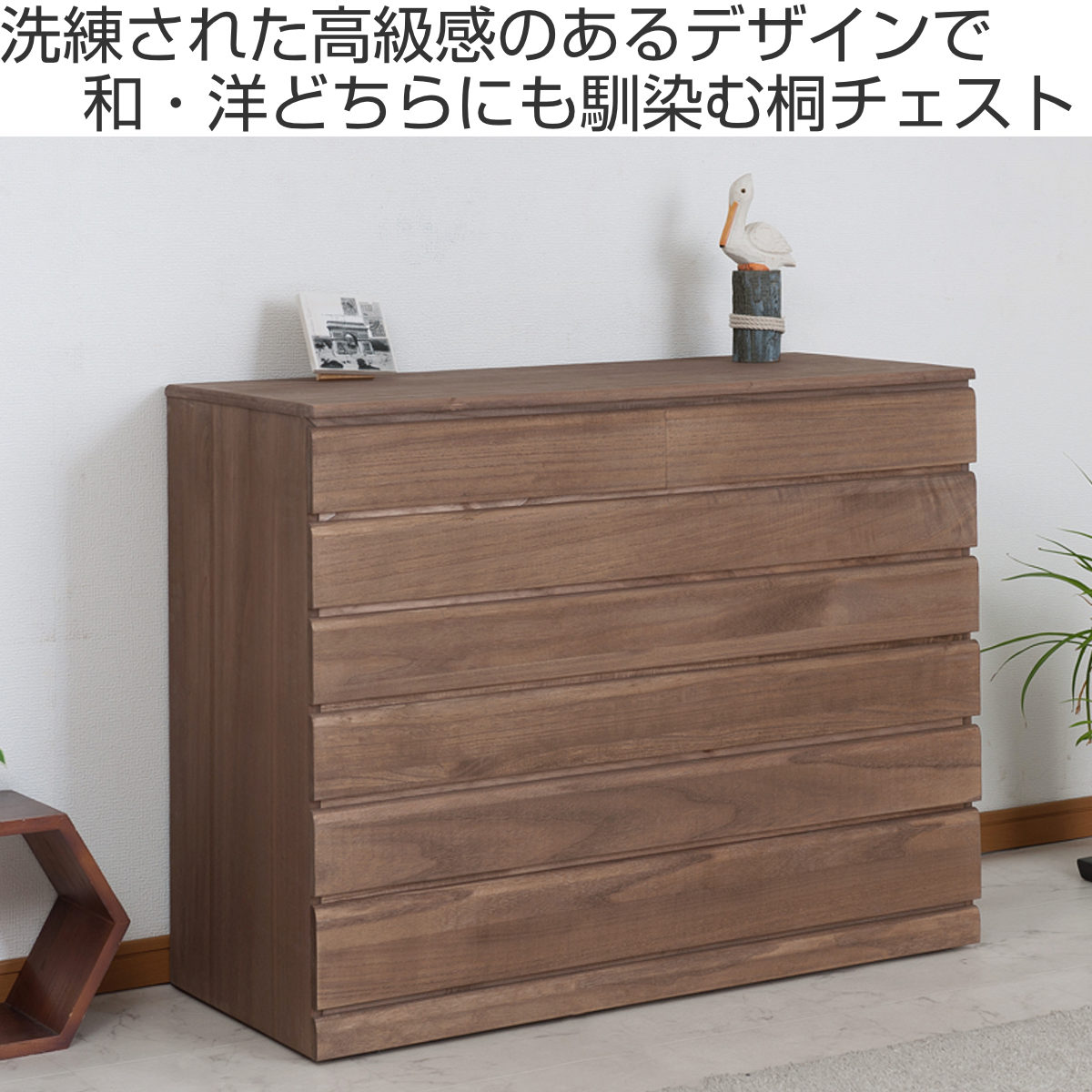 桐 洋風チェスト 6段 桐タンス 日本製 約幅100cm （ タンス たんす