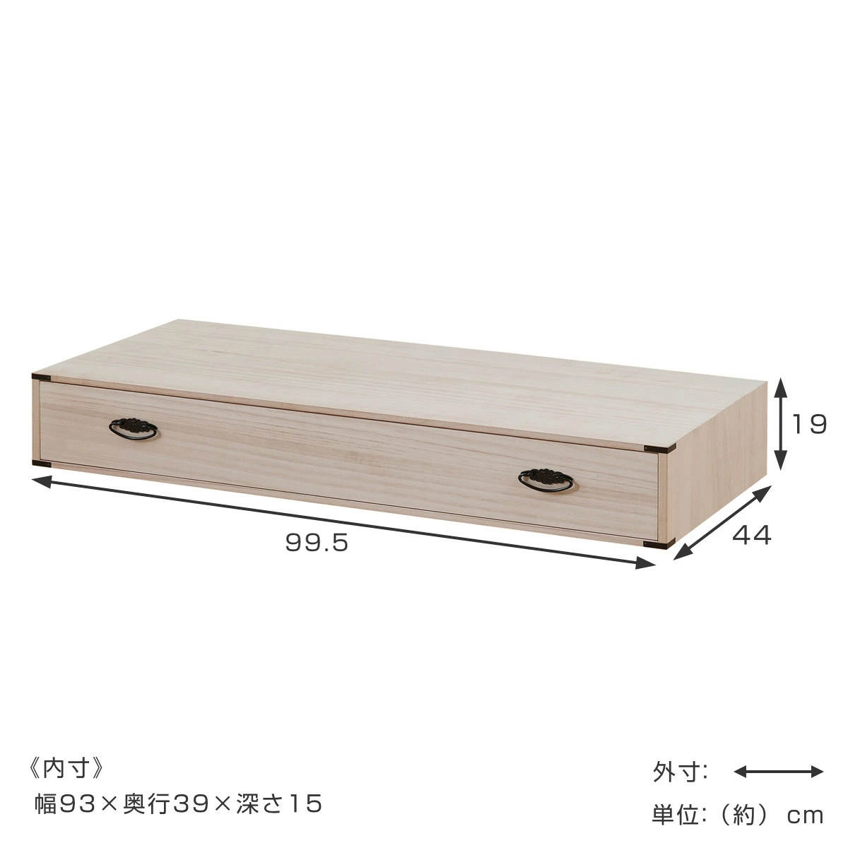 桐たんす 1段 桐収納 衣裳箱 引出し 日本製 約幅100cm （ 桐箪笥 収納