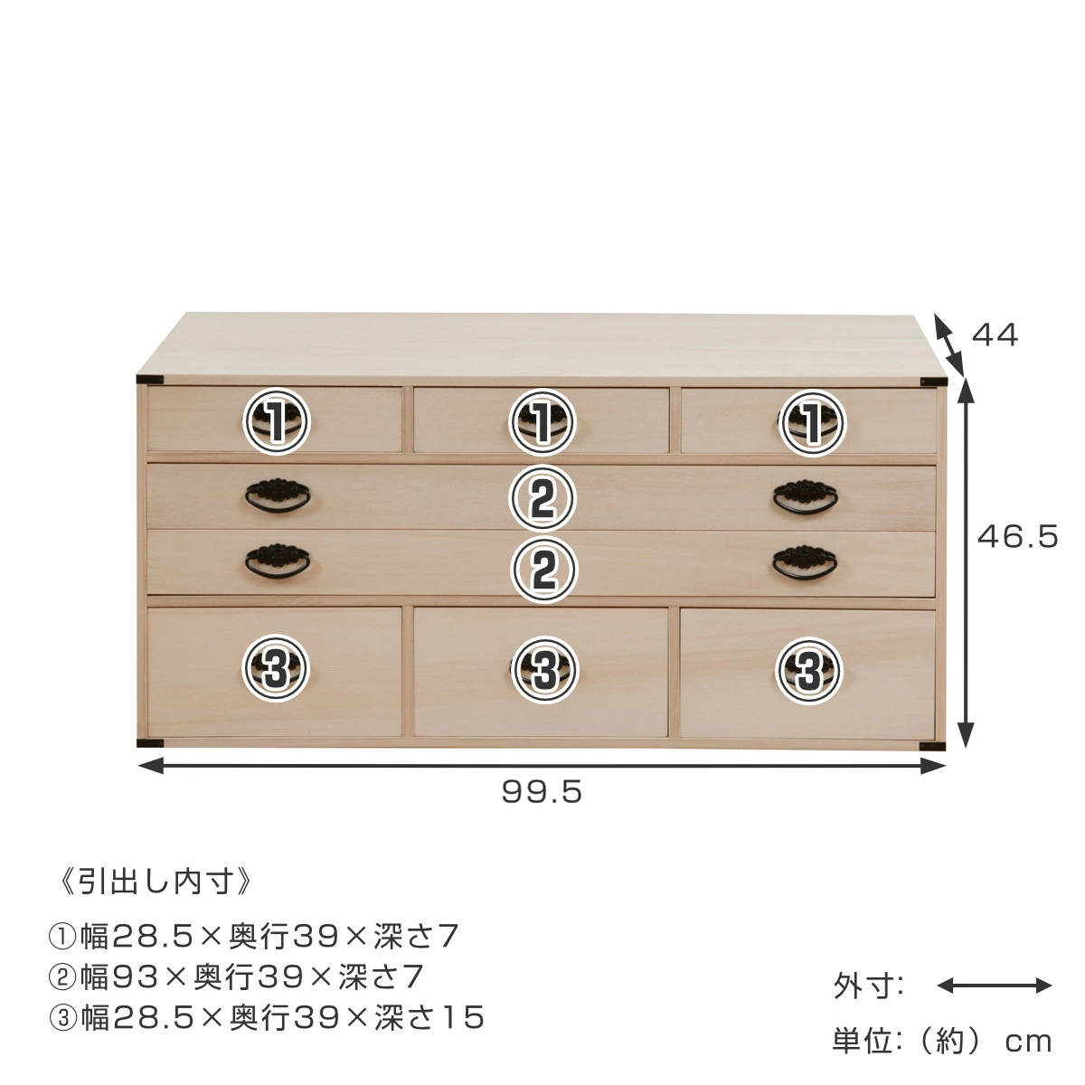 桐チェスト 幅99.5cm 4段 8杯 桐収納 引出し 日本製 （ 桐箪笥 収納