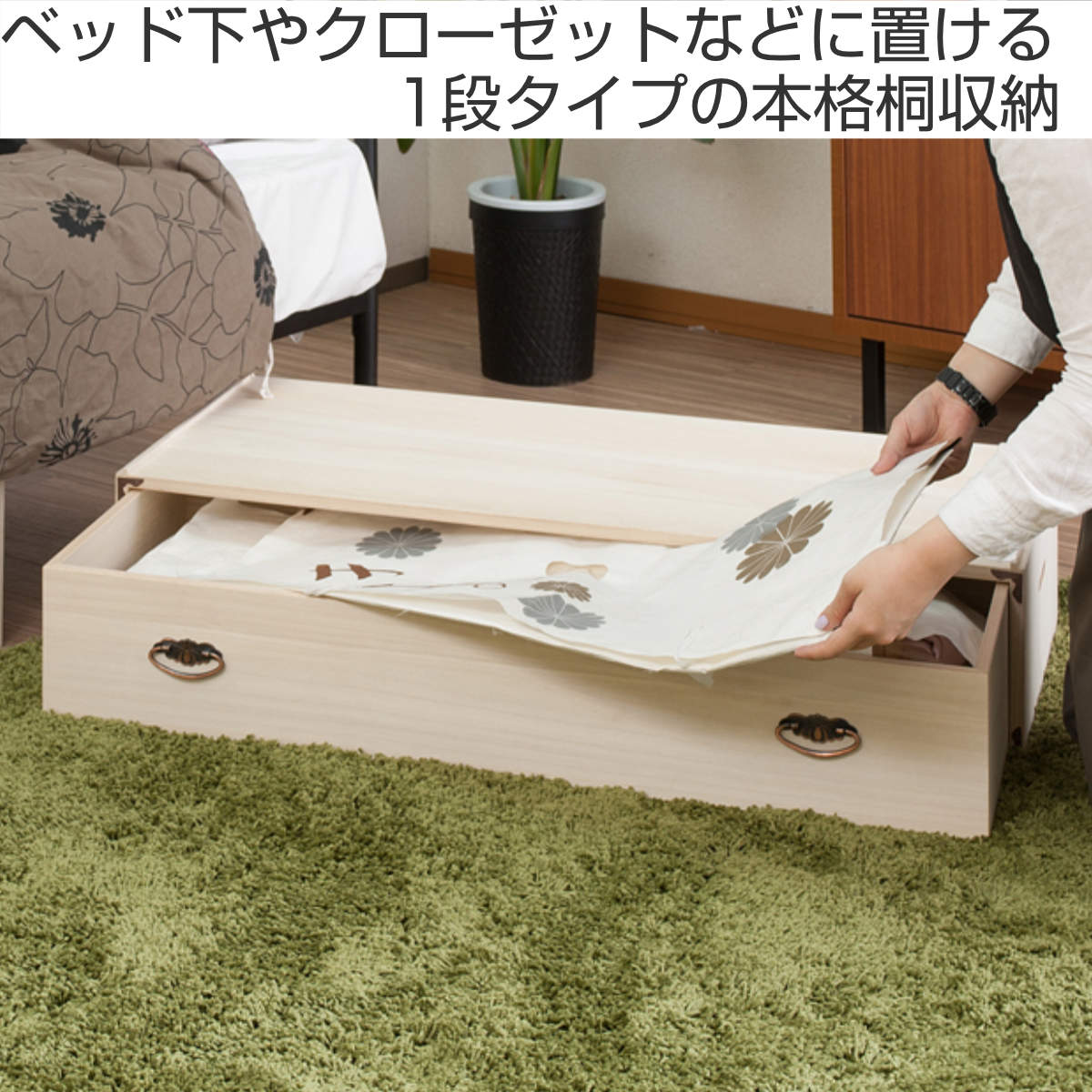 桐 衣装箱 引出し 着物ケース 天然素材 無垢材 木 保存 和風 タンス 衣装ケース 桐 引出し型 日本製 約幅100cm （ 桐衣装箱 着物収納 桐