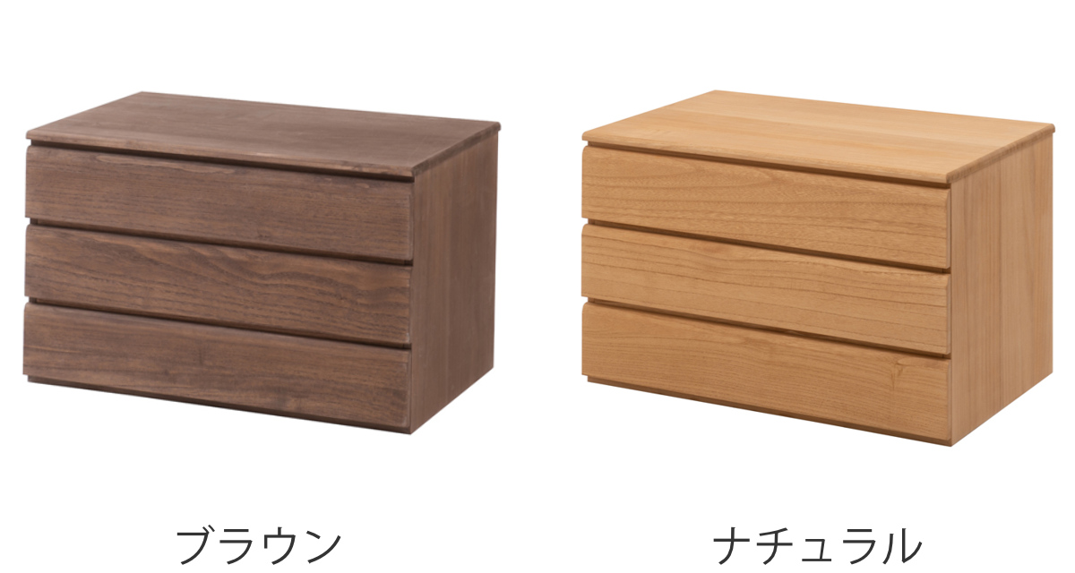 桐タンス 3段 洋風チェスト モダンデザイン 幅71cm （ タンス たんす
