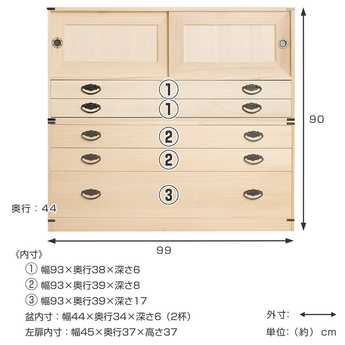 桐タンス 5段 引き戸タイプ 着物用 幅99 高さ90cm （ 桐たんす 桐