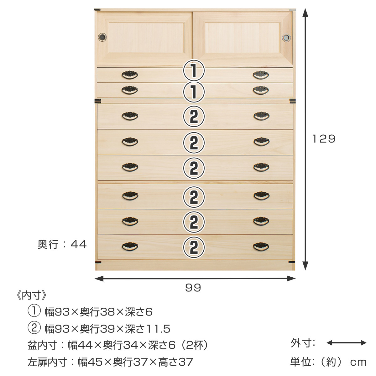 桐タンス 8段 引き戸タイプ 着物用 幅99 高さ129cm （ 桐たんす 桐