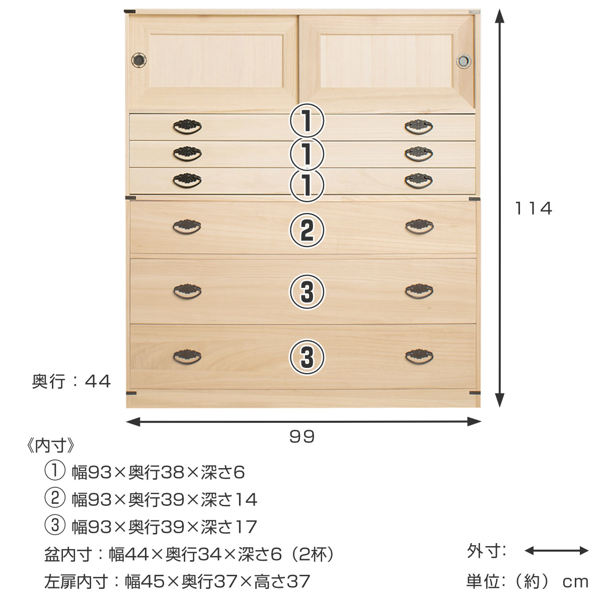 桐タンス 6段 引き戸タイプ 着物用 幅99 高さ114cm （ 桐たんす 桐