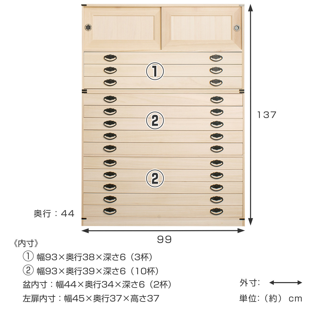 桐タンス 13段 引き戸タイプ 着物用 幅99 高さ137cm （ 桐たんす 桐