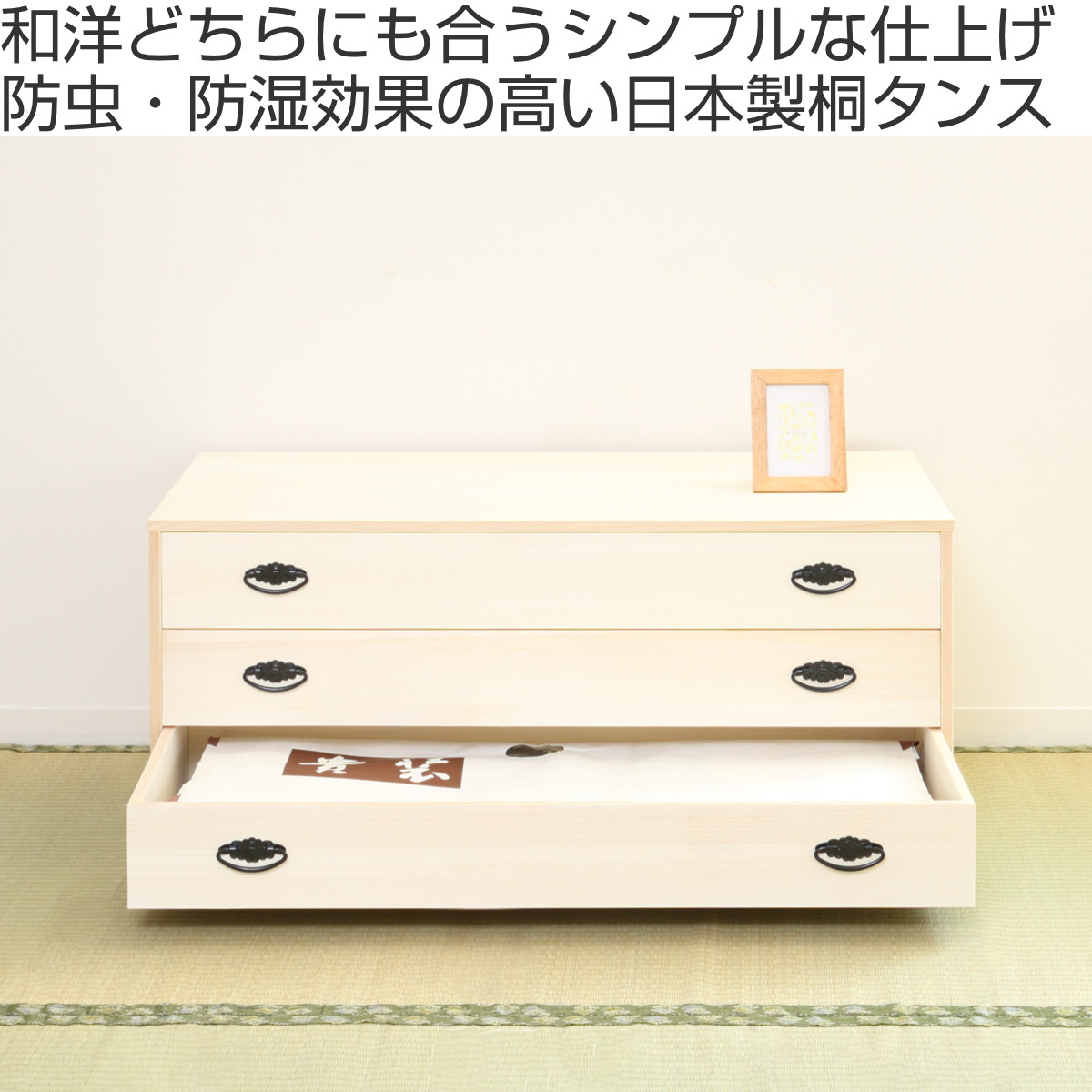 桐タンス 幅98.5cm 3段 引出し 完成品 日本製 （ 桐 桐箪笥 桐たんす