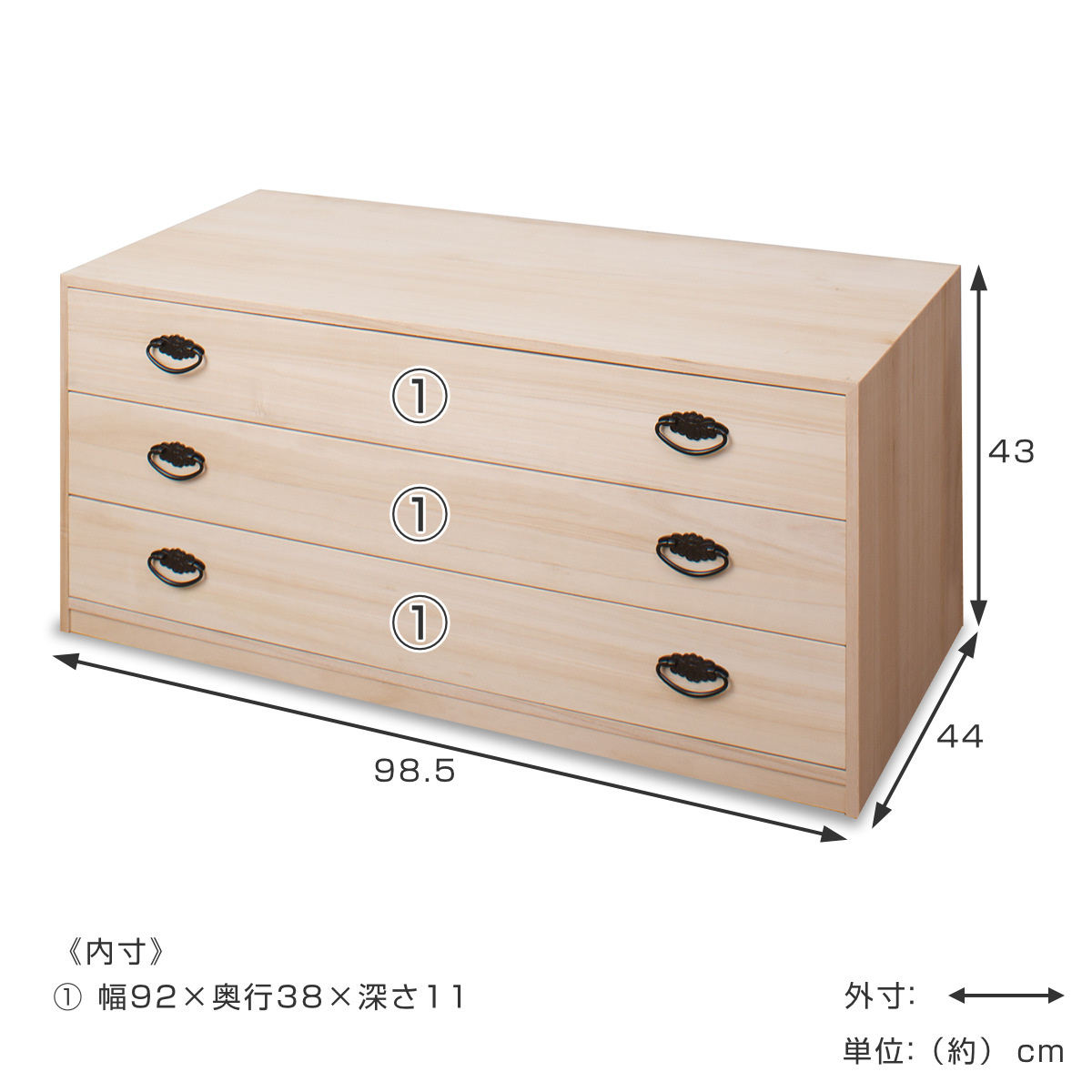 桐タンス 幅98.5cm 3段 引出し 完成品 日本製 （ 桐 桐箪笥 桐たんす