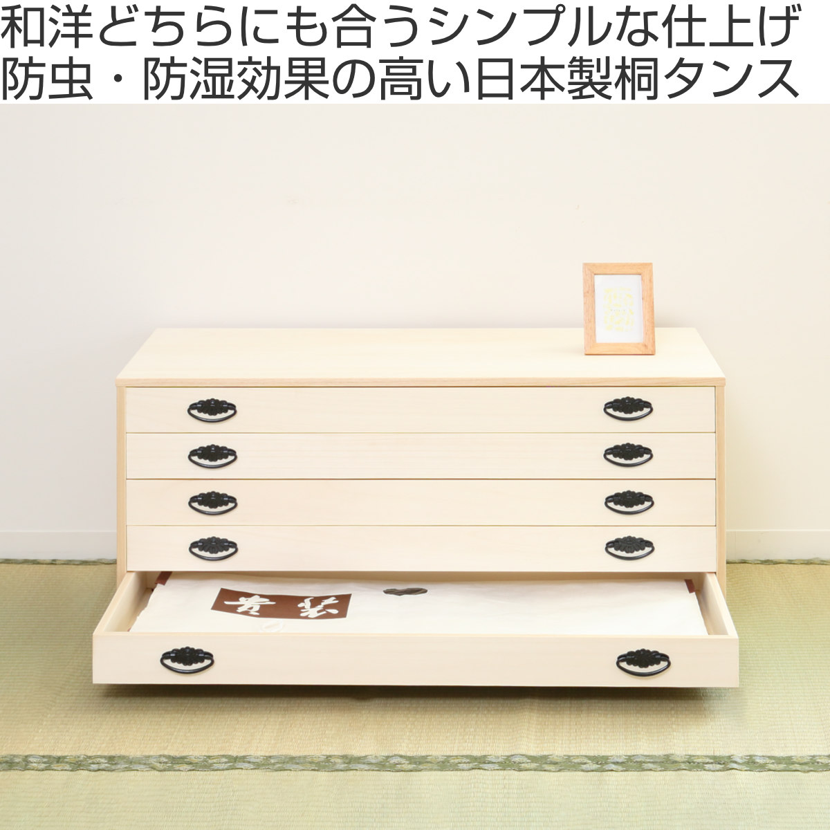 桐タンス 幅98.5cm 5段 引出し 完成品 日本製 （ 桐 桐箪笥 桐たんす