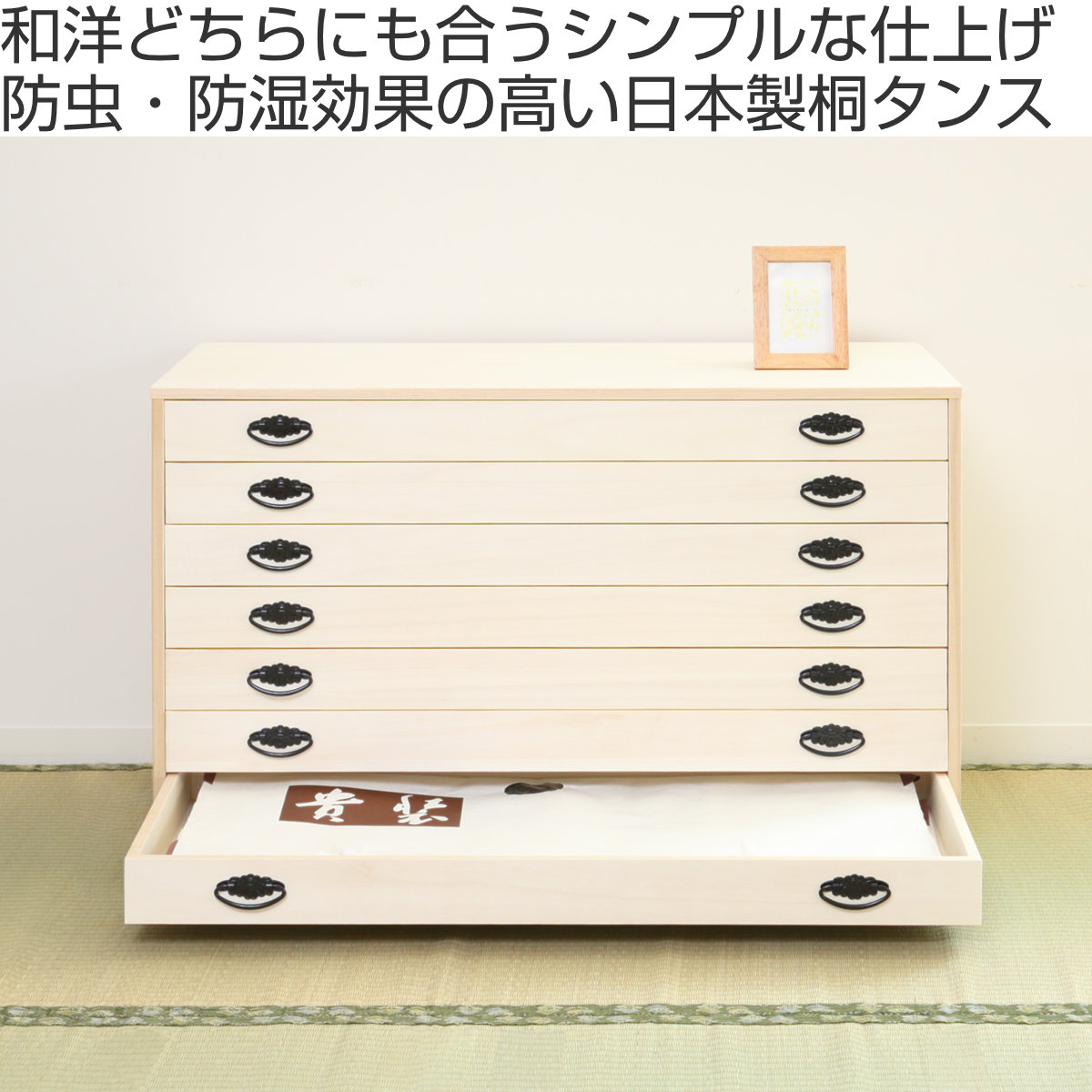 年代物　桐タンス　7段 楽天市場】【Jidai】時代シリーズ 桐民芸箪笥7段 ブラウン色 幅99.5 高