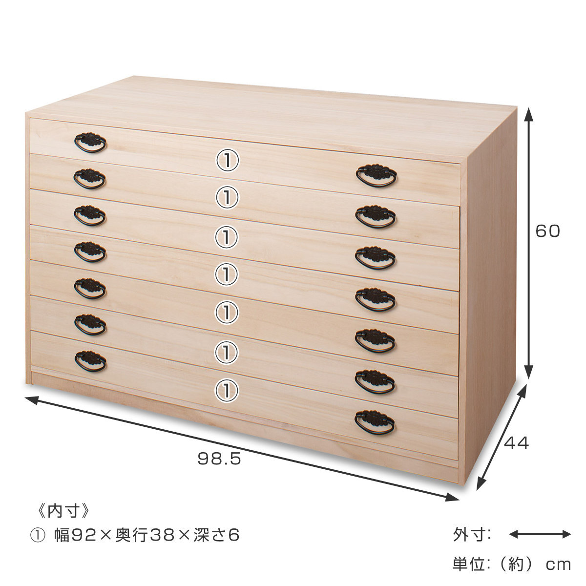 桐 小引出しA 7段 桐タンス 幅98.5cm 7段 引出し 完成品 日本製 （ 桐 桐箪笥 桐たんす