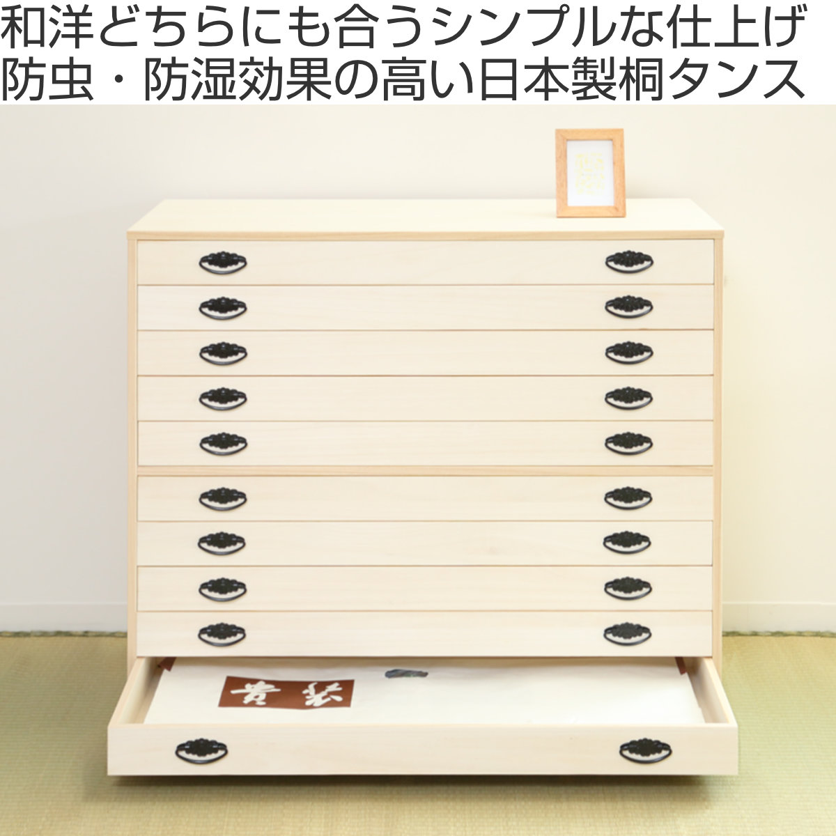 桐タンス 幅98.5cm 10段 引出し 完成品 日本製 （ 桐 桐箪笥 桐たんす