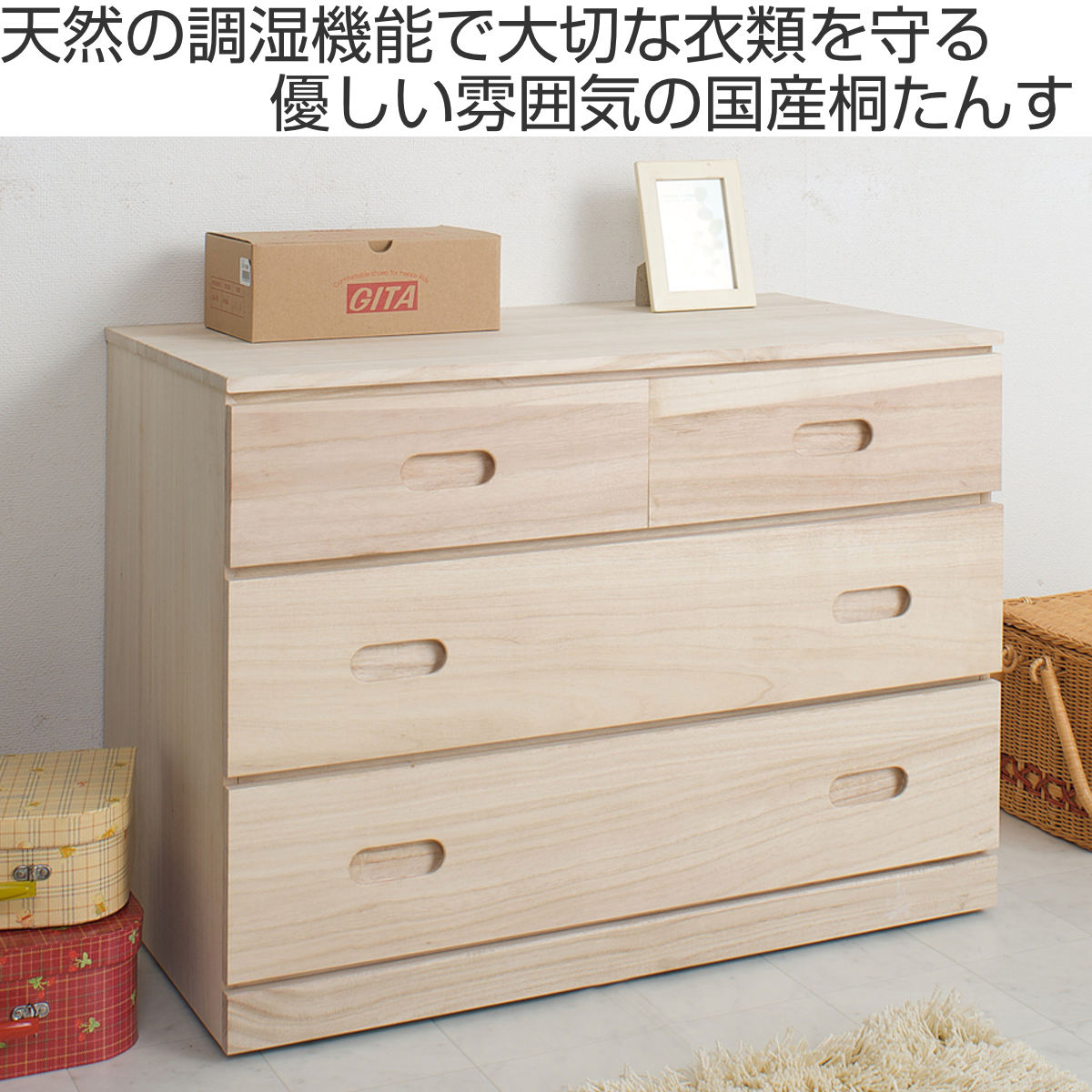桐箪笥　3段構成 桐たんす 3段 クローゼット 収納チェスト 日本製 幅76cm （ 完成品 桐