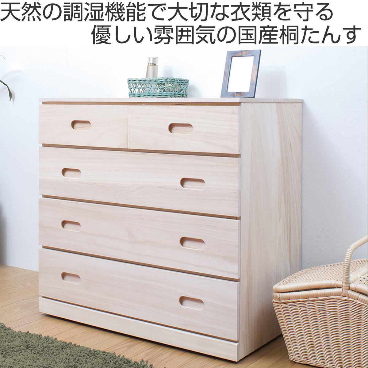 桐たんす 4段 クローゼット 収納チェスト 日本製 幅76cm （ 完成品 桐 
