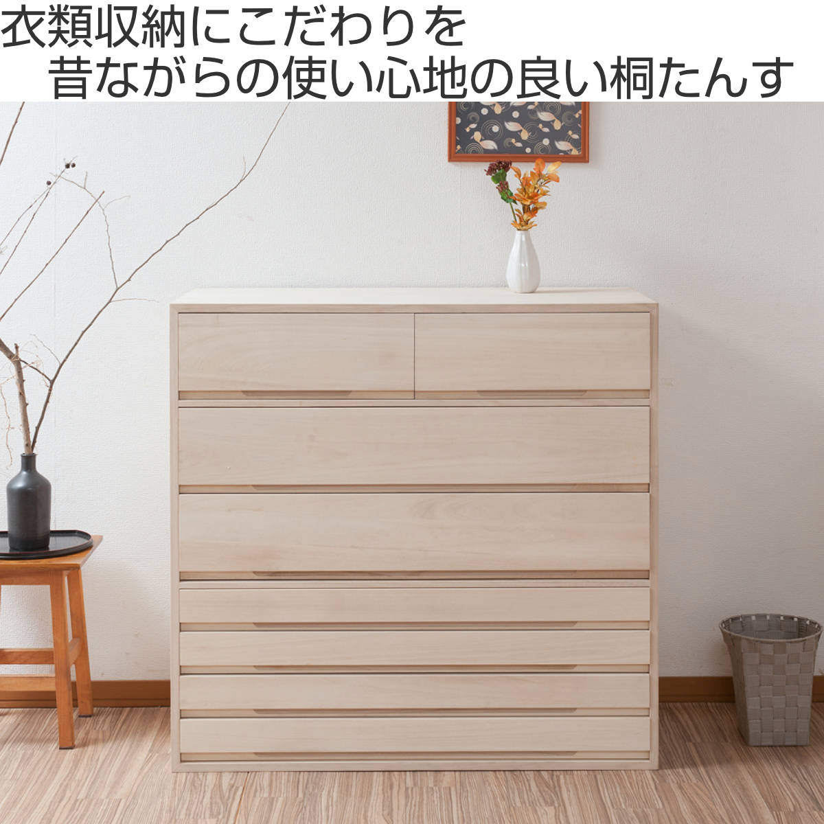 桐タンス 7段 桐収納 日本製 白木仕上げ 約幅101cm （ 桐たんす 桐