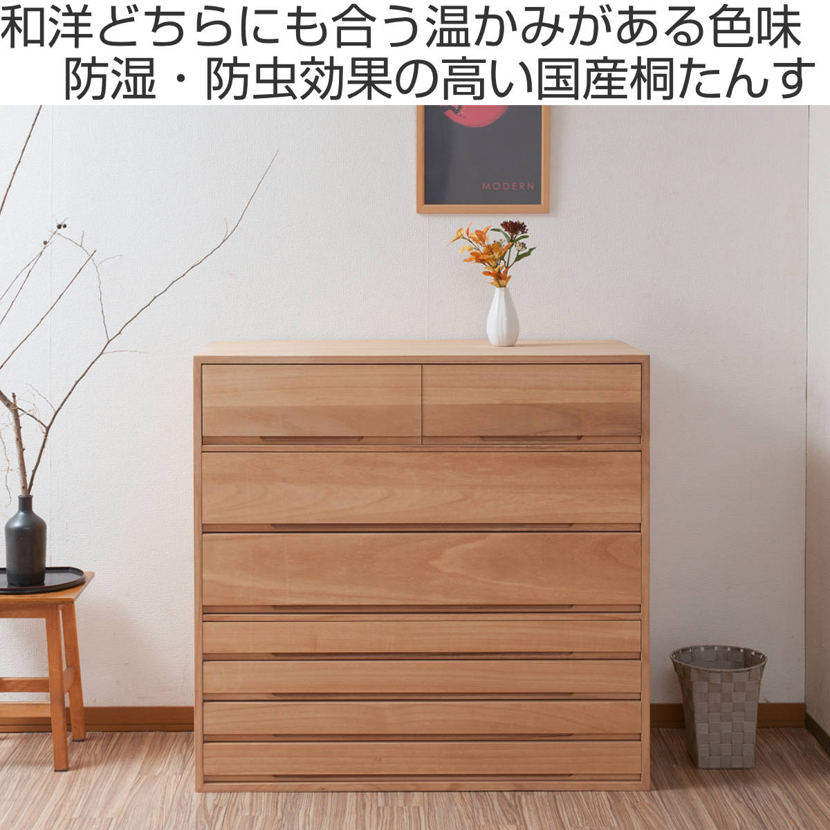 桐タンス 7段 桐チェスト 衣類収納 日本製 約幅101cm （ 桐たんす 桐 