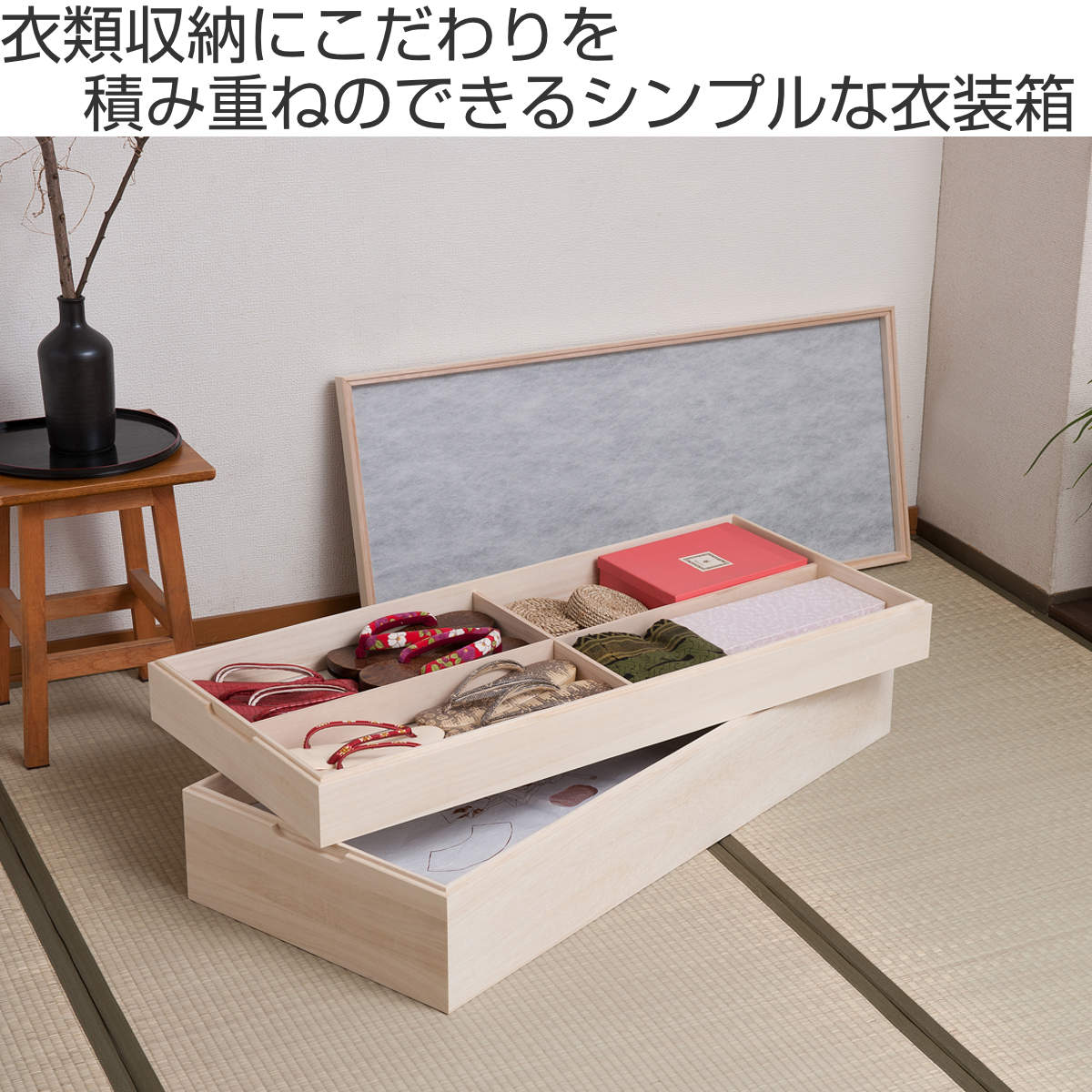 桐箱 衣類収納ケース 二段 日本着物 衣装箱 桐 衣装ケース 2段 積み重ねタイプ 幅95cm （ 着物収納 浴衣