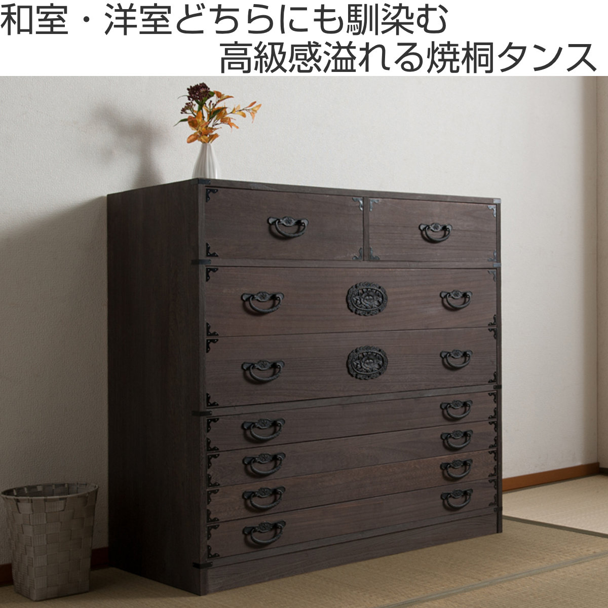 storkkid1231234様 高級 桐箪笥 黒檀 焼桐タンス 7段 民芸調 桐箪笥 日本製 幅100cm （ 桐タンス タンス