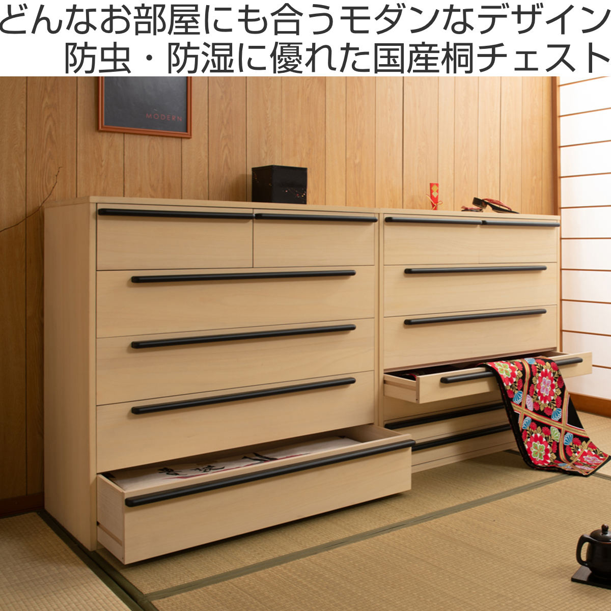 桐チェスト 5段 モダンデザイン 桐タンス 幅100cm （ タンス たんす