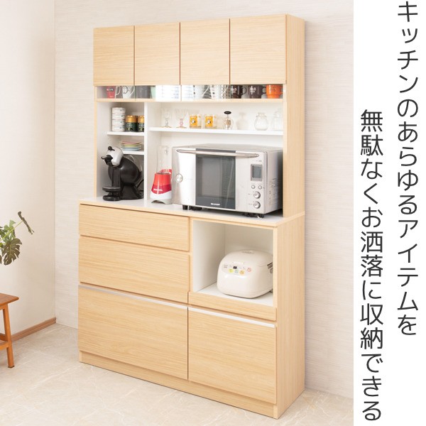 食器棚 キッチンボード 北欧風 Sugar 幅119cm （ カップボード 