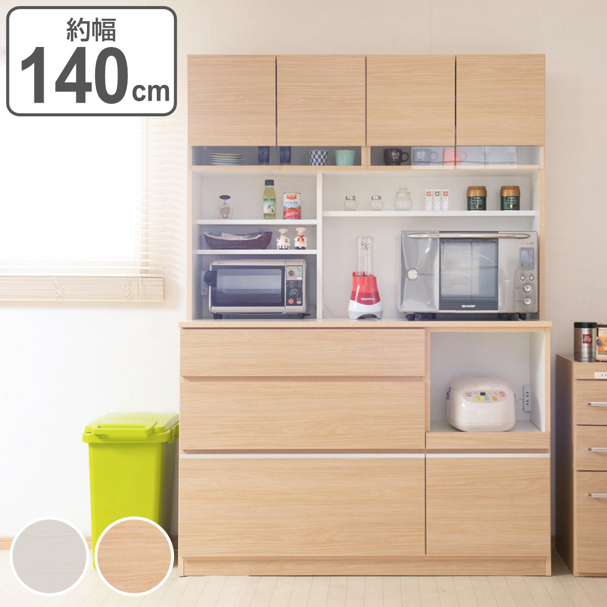 食器棚 キッチンボード 北欧風 Sugar 約幅140cm （ カップボード キッチン収納 キッチン 食器 収納 ）