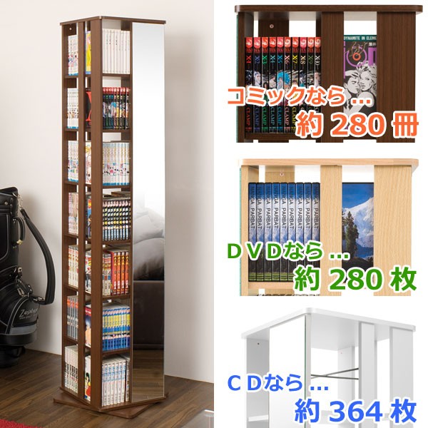 □在庫限り・入荷なし□回転式 コミックラック 本棚 7段 ミラー付き 高