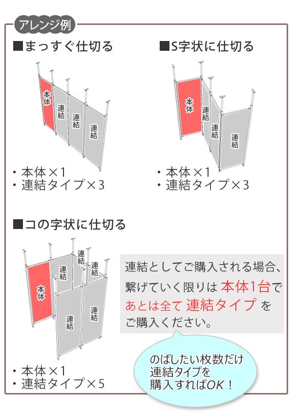 □在庫限り・入荷なし□ パーテーション 突っ張り間仕切り