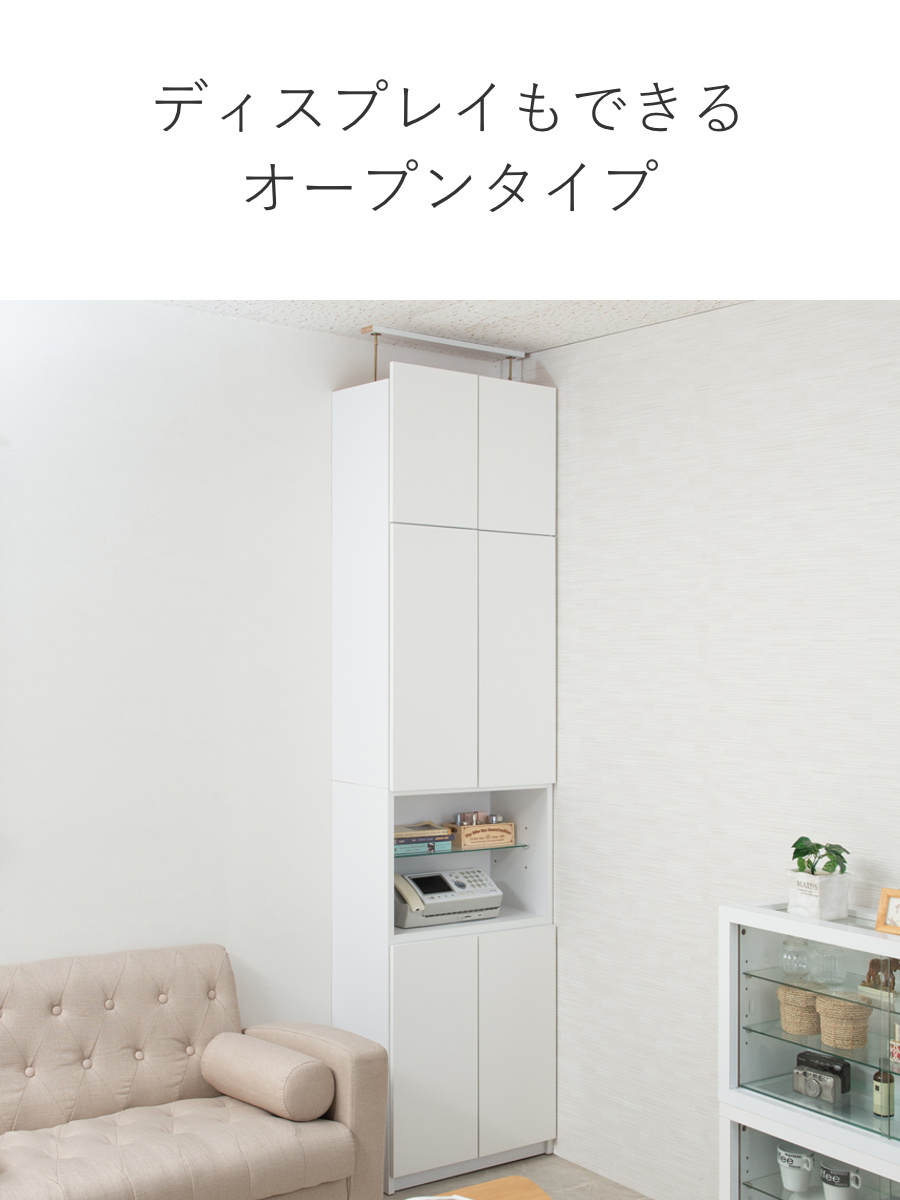 突っ張り 壁面収納 オープンタイプ キャビネット 幅60cm 耐震 日本製