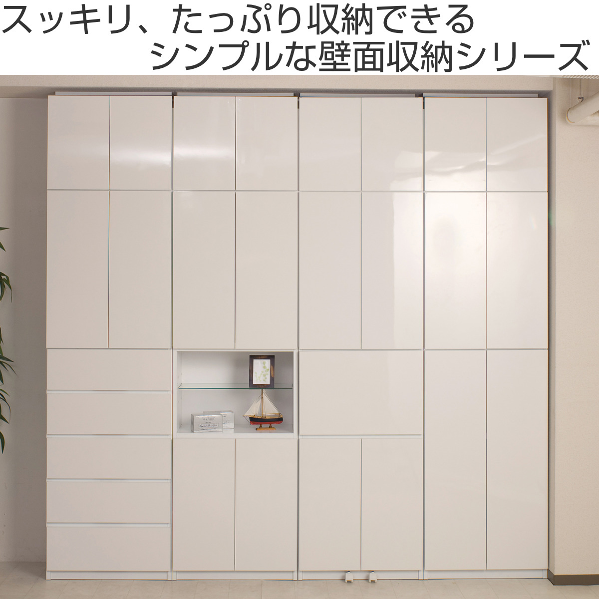 突っ張り 壁面収納 引出しタイプ キャビネット 幅60cm 耐震 日本製