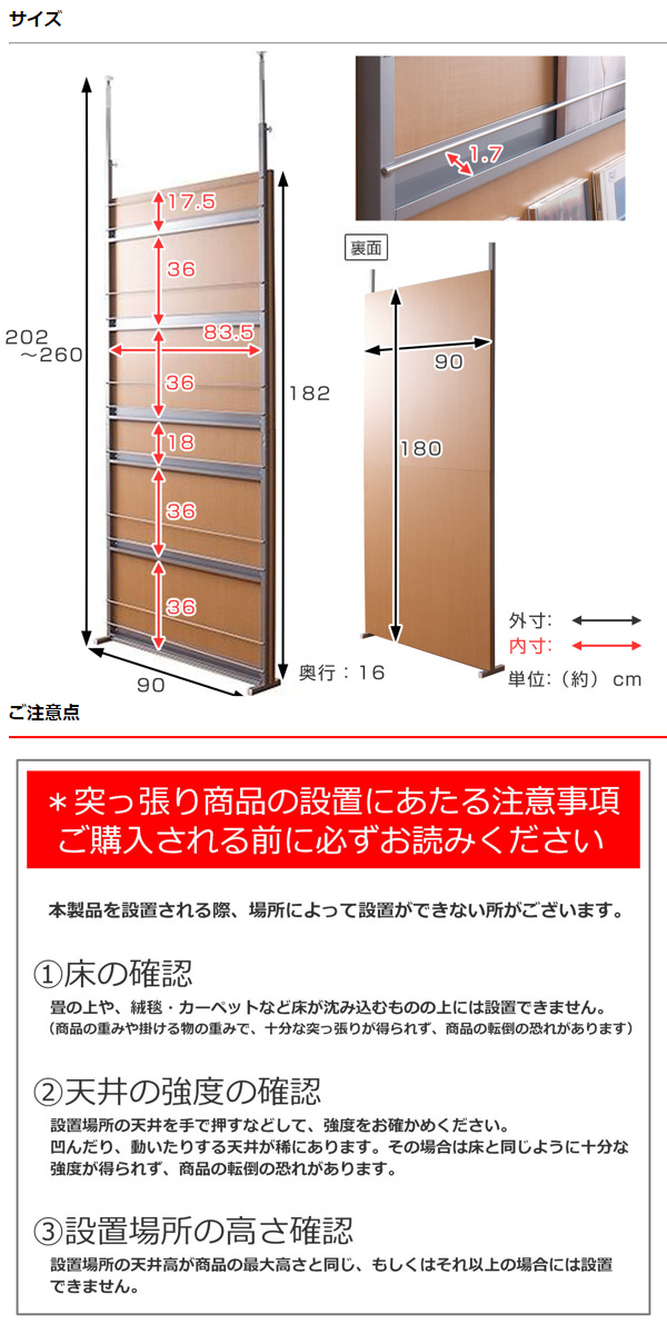パーテーション 突っ張り 幅90cm マガジンラック 間仕切り つっぱり 棚