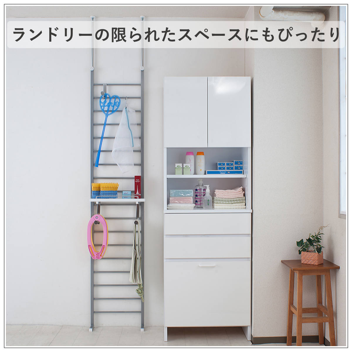 ★日本製　突っ張りラダーラック　 楽天市場】突っ張り ラダーラック 幅95cm 棚付 アイボリー 日本製