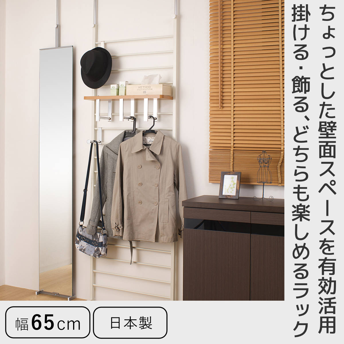 突っ張り ラダーラック 幅65cm 棚付 アイボリー 日本製 （ つっぱり