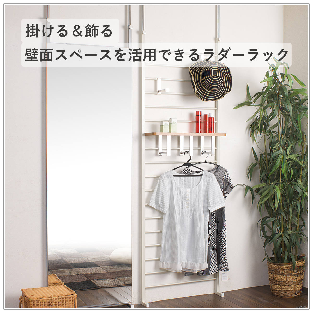 ラックラック アウトレット（突っ張りラック）｜ラック、シェルフ
