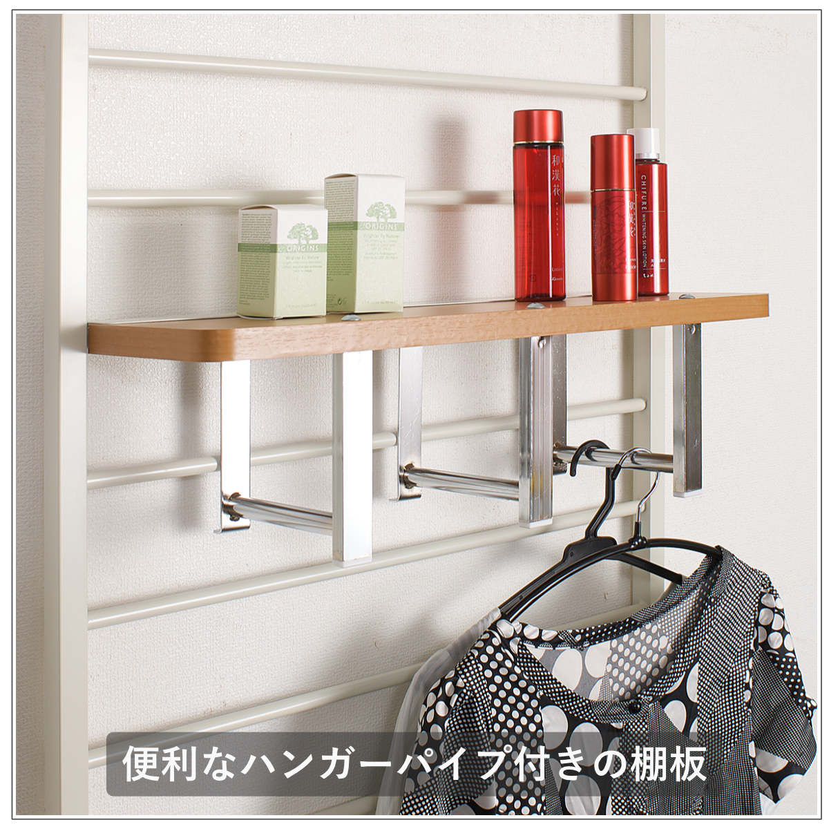 突っ張り ラダーラック 幅65cm 棚付 アイボリー 日本製 （ つっぱり