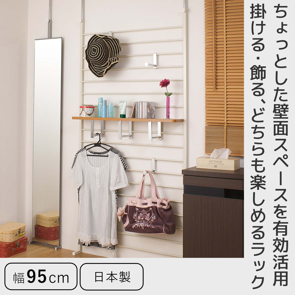 Curly95 ラダーラック 突っ張り式 ホワイト 突っ張り ラダーラック 幅95cm 棚付 アイボリー 日本製 （ つっぱり