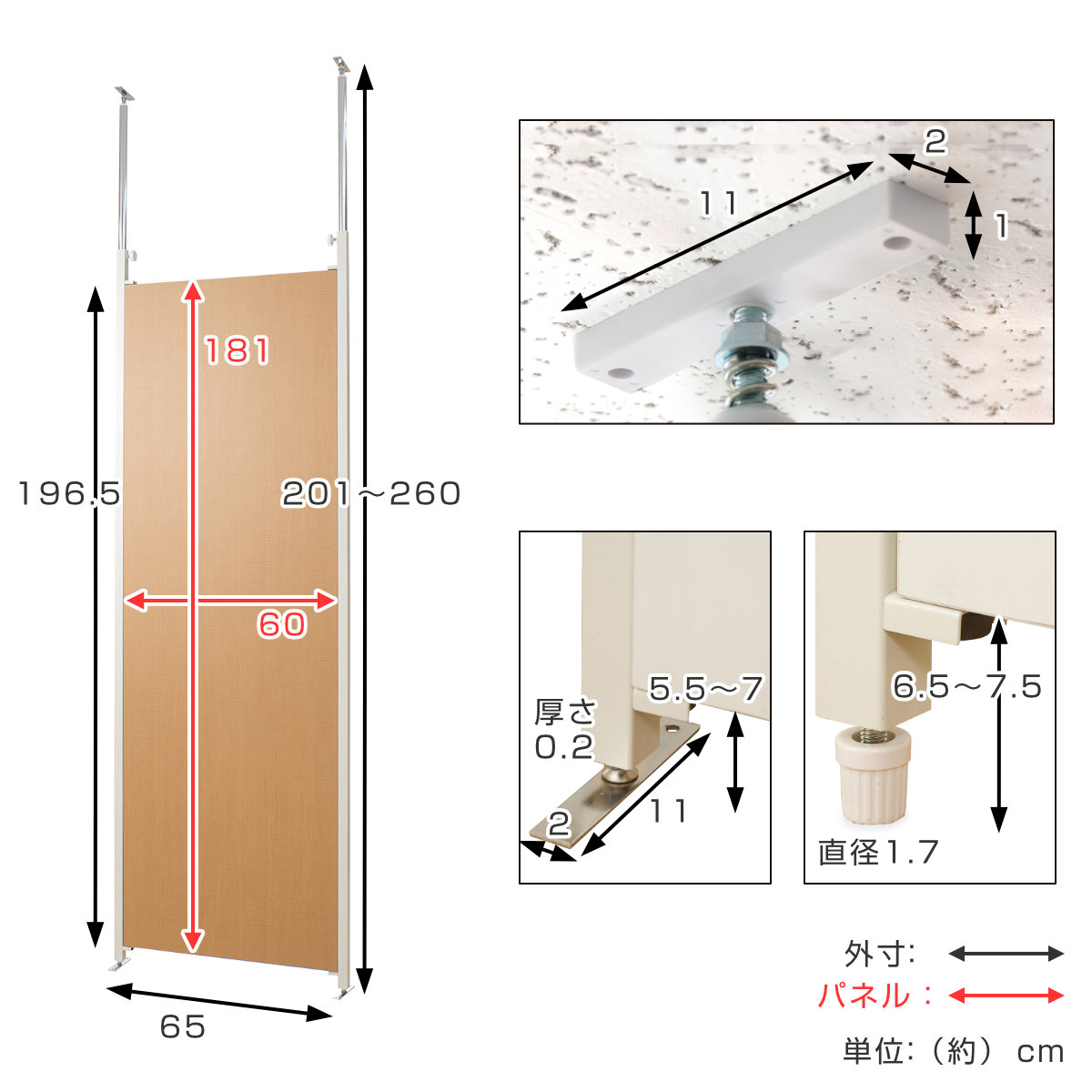 パーテーション 突っ張りパーテーション 本体用 幅65cm （ 突っ張り