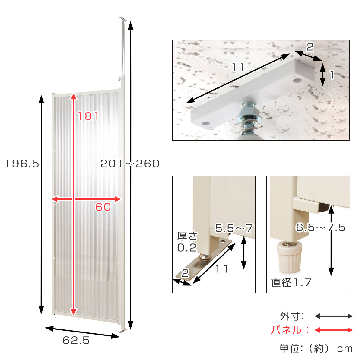 つっぱり間仕切りパーテーション 連結用(3枚), 本体(1枚) パーテーション 日本製 幅62.5cm 連結用 突っ張り パーティション