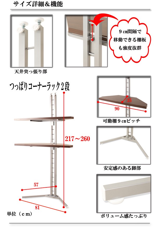 セット品 コーナーテレビ台 幅90cm 突っ張りコーナーラック 2段 （ テレビ台 セット 突っ張り 棚 ラック テレビボード AV収納 ） :  7300000nj0026 : リビングート ヤフー店 - 通販 - Yahoo!ショッピング