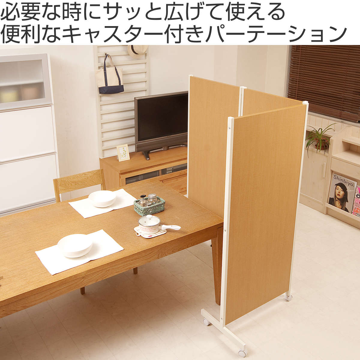 パーテーション キャスター付きパーテーション 3連 高さ145cm （ 自立